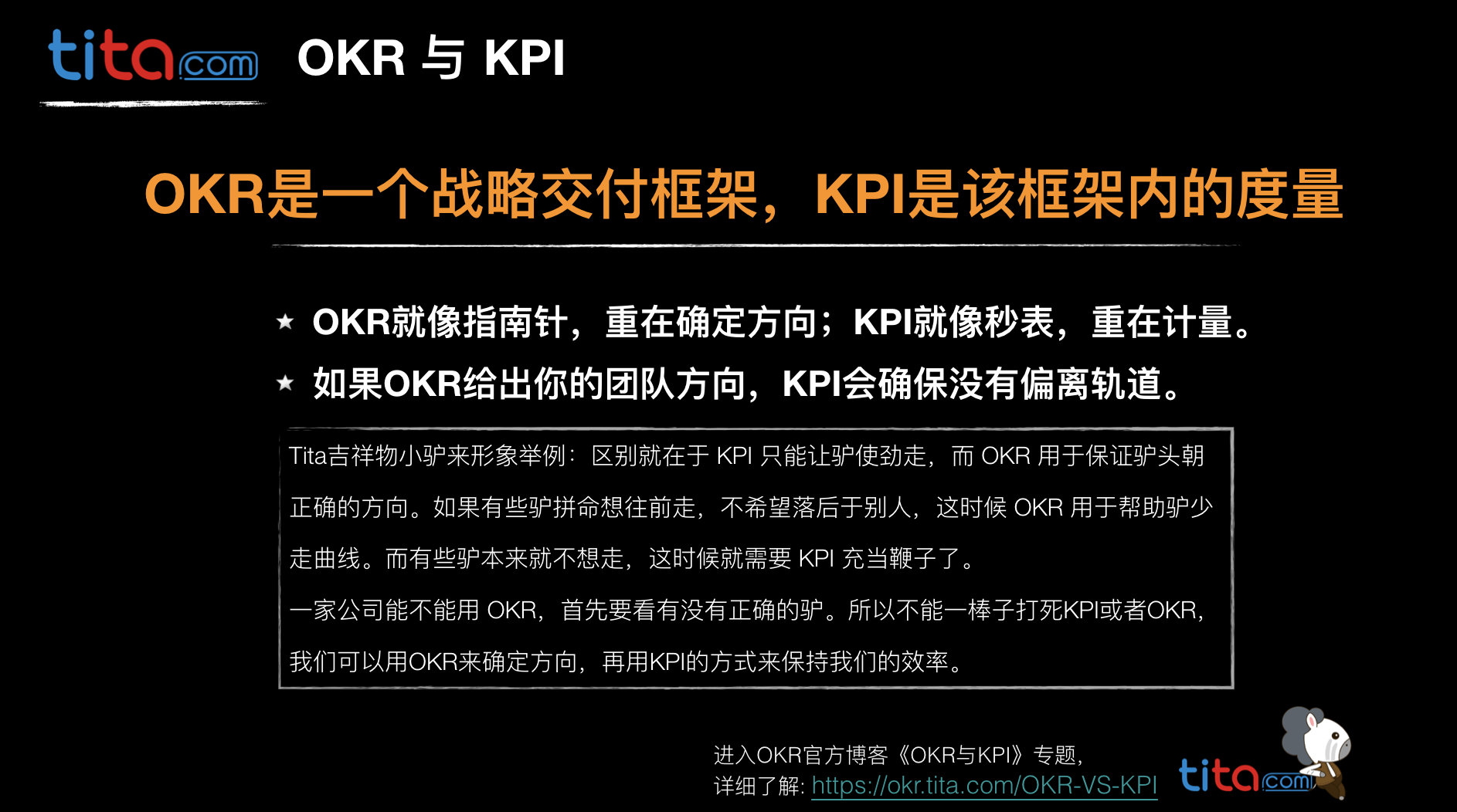 如何从传统的KPI（关键绩效指标）系统过渡到 OKR
