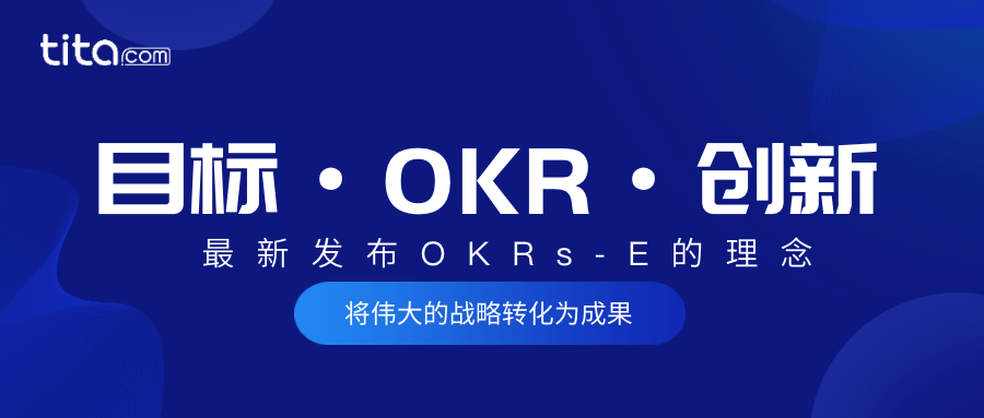 编写OKR的方法,你会了吗?