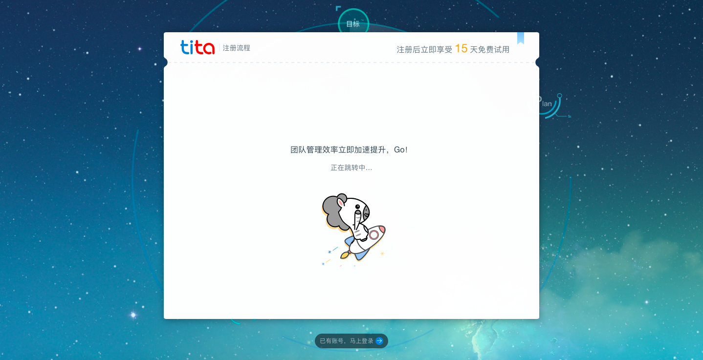 Tita.com | 产品使用手册
