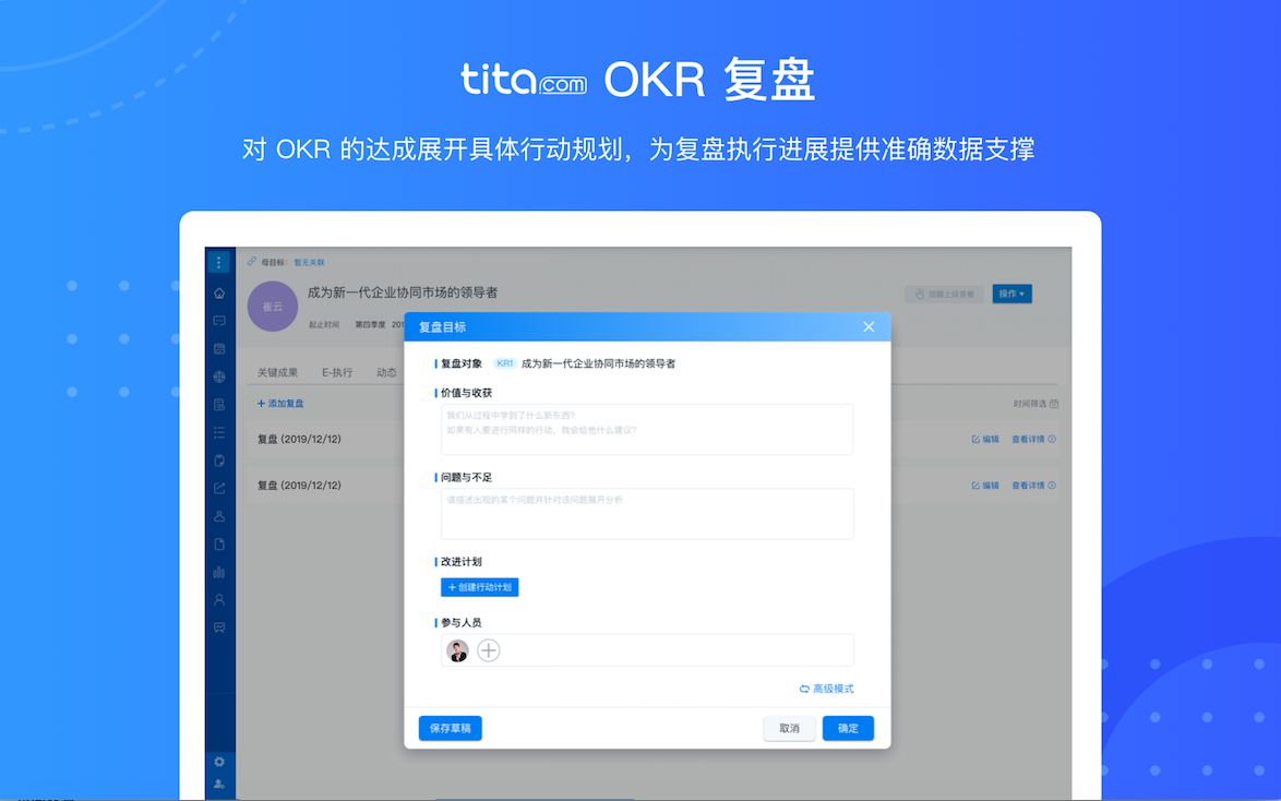 OKR问答：OKR的复盘频率是怎样的，OKR应该多久总结一次？