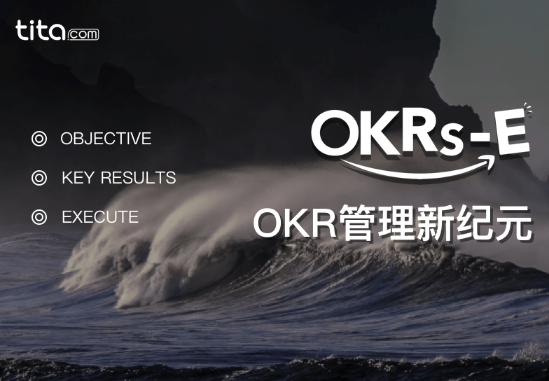 员工参与感对于OKR成功的重要性