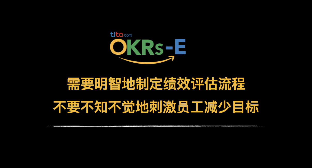 OKRs-E｜人力资源（HR）OKR 案例