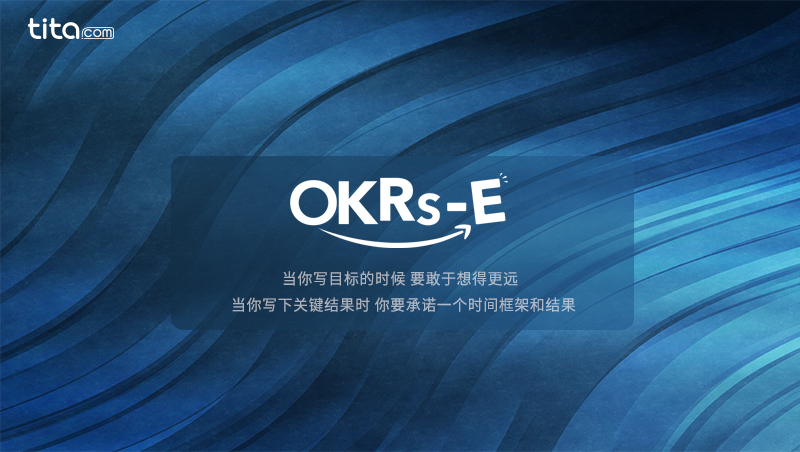 OKRs-E教练认证（OCC）——中国最具影响力的OKR权威认证